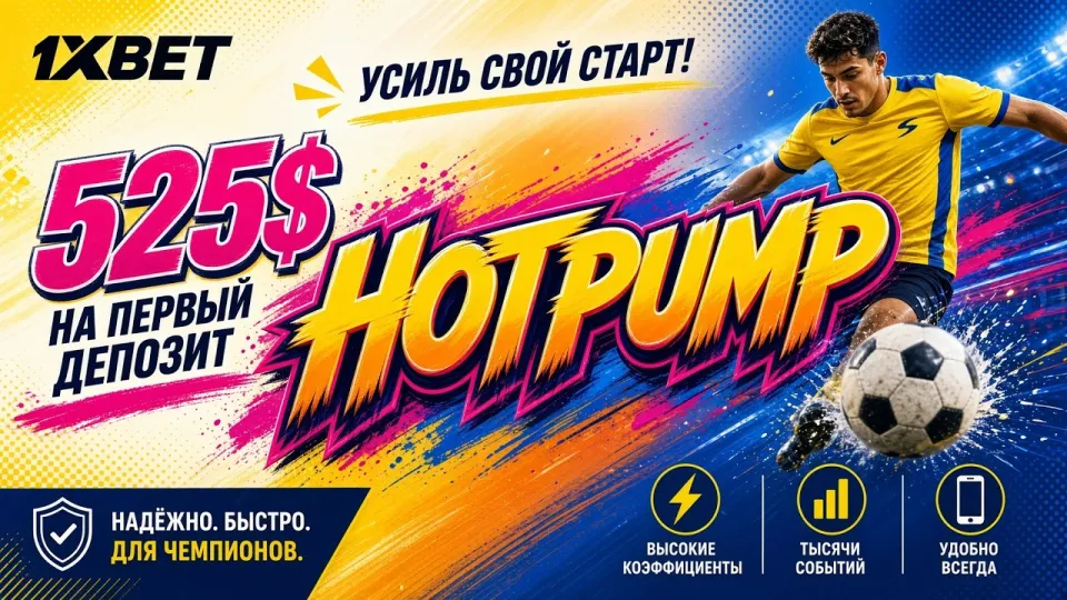 1ХБЕТ, обзор платформы и ключевые особенности сервиса